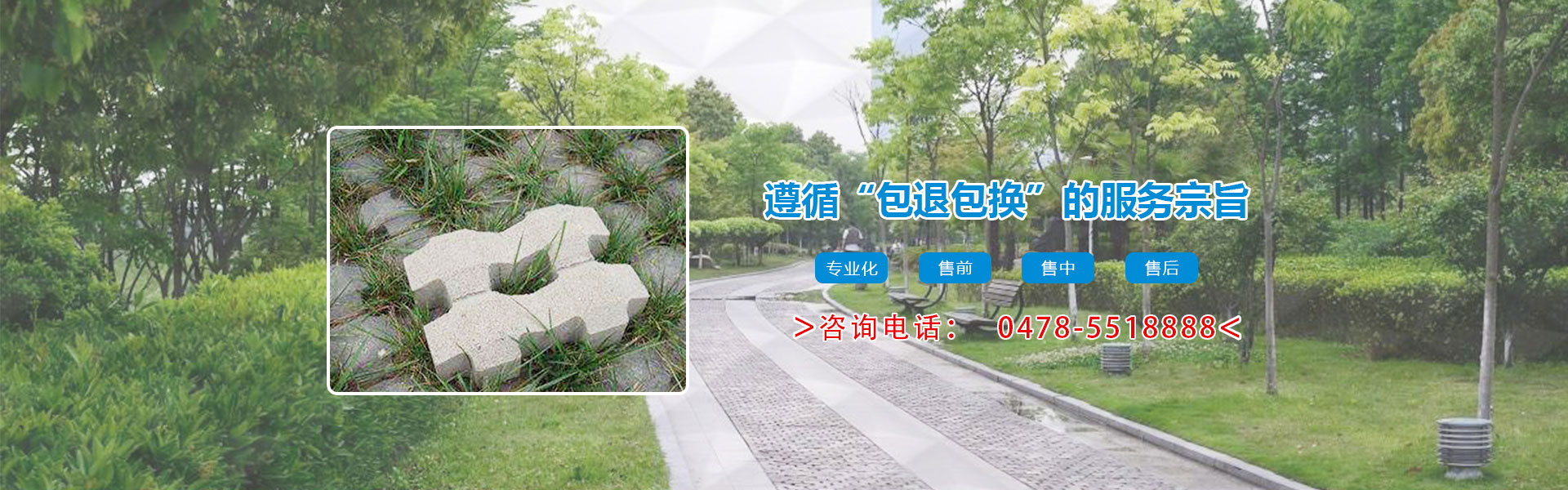 內蒙古水泥制品